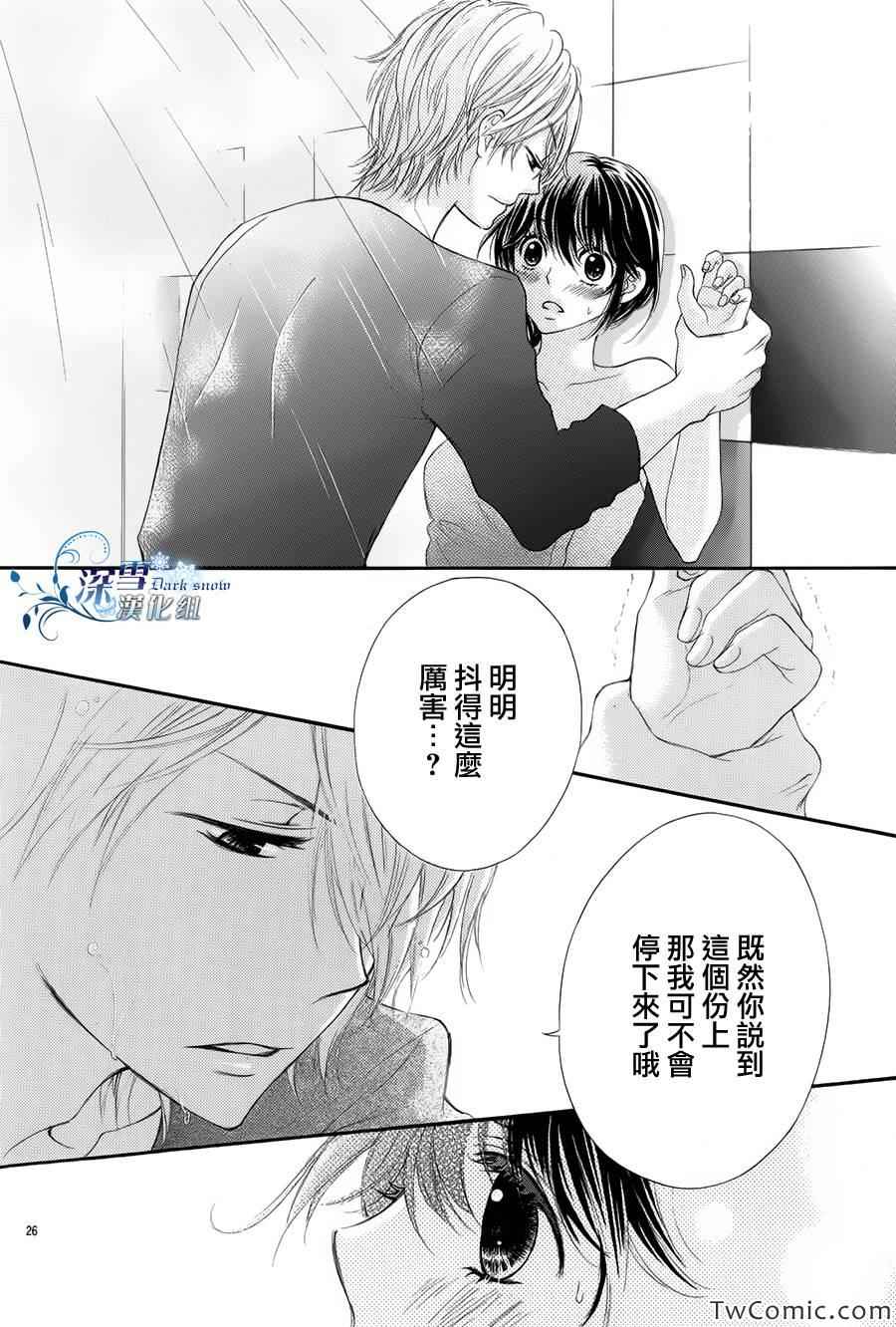 《官能妄想综合癥》漫画 001集