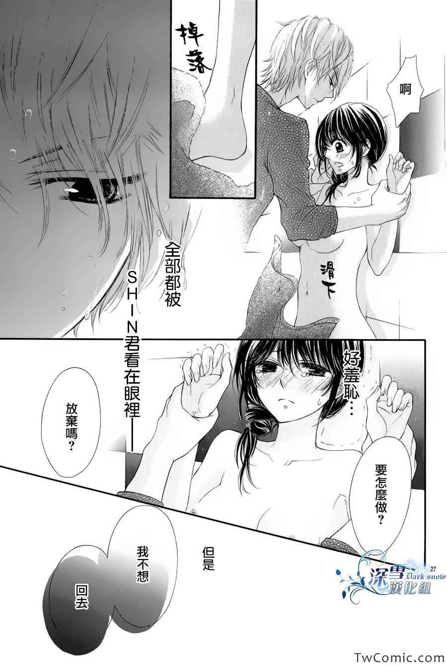 《官能妄想综合癥》漫画 001集