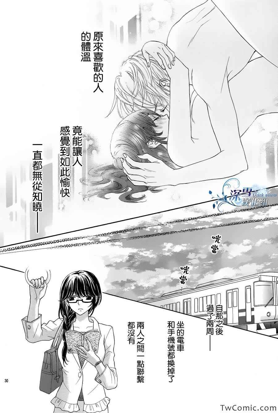 《官能妄想综合癥》漫画 001集