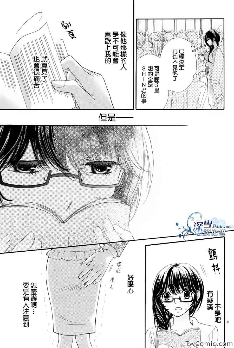 《官能妄想综合癥》漫画 001集