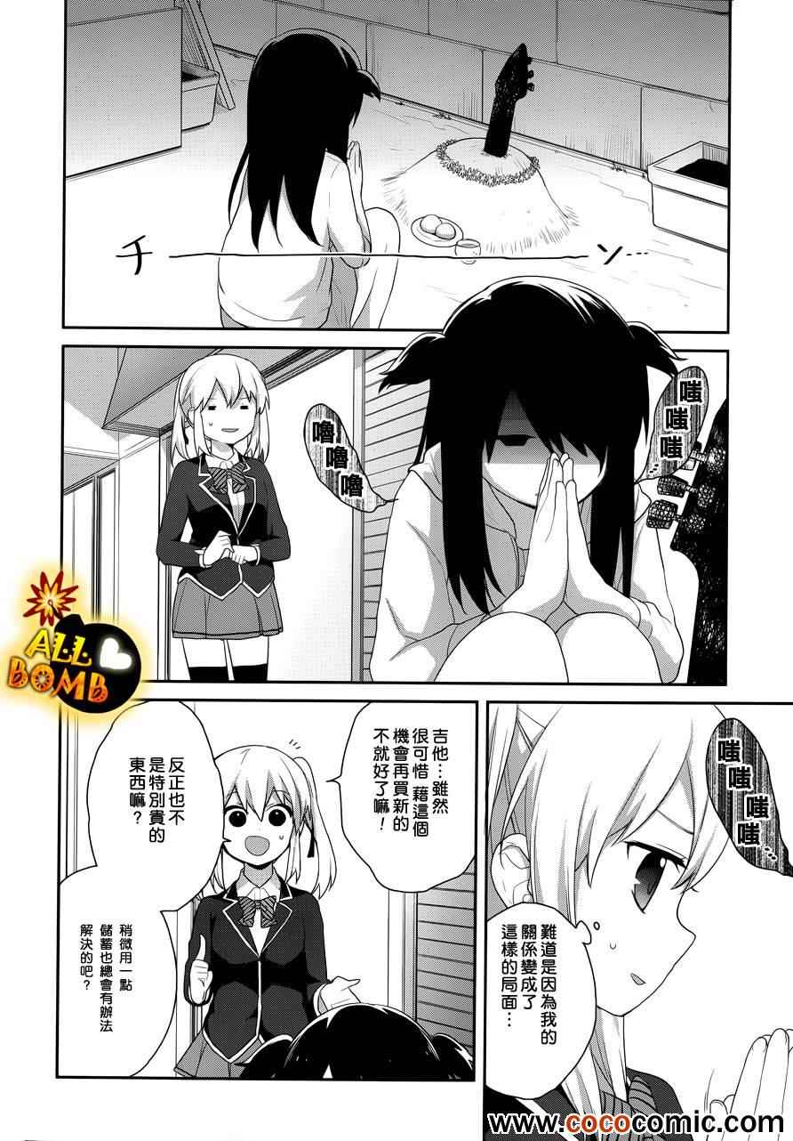 《随时会露陷的女装少年的弹奏故事》漫画 女装少年的弹奏故事 016集