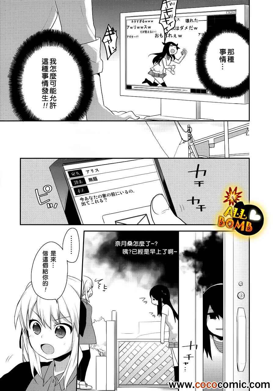 《随时会露陷的女装少年的弹奏故事》漫画 女装少年的弹奏故事 016集