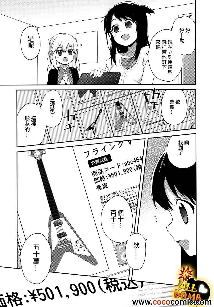 《随时会露陷的女装少年的弹奏故事》漫画 女装少年的弹奏故事 016集