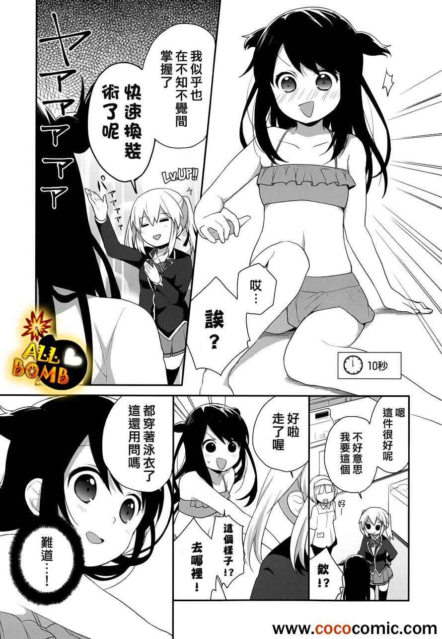 《随时会露陷的女装少年的弹奏故事》漫画 女装少年的弹奏故事 015集