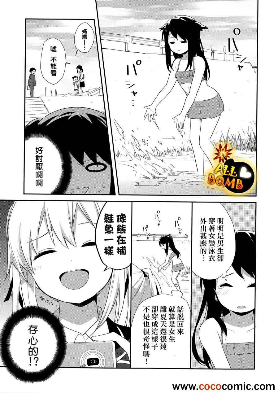 《随时会露陷的女装少年的弹奏故事》漫画 女装少年的弹奏故事 015集