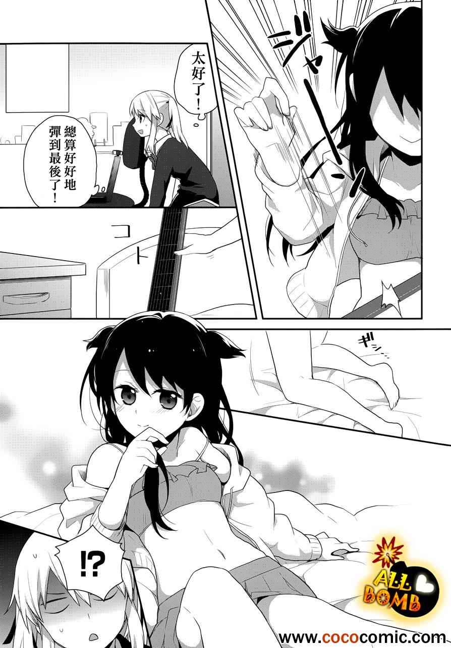 《随时会露陷的女装少年的弹奏故事》漫画 女装少年的弹奏故事 015集