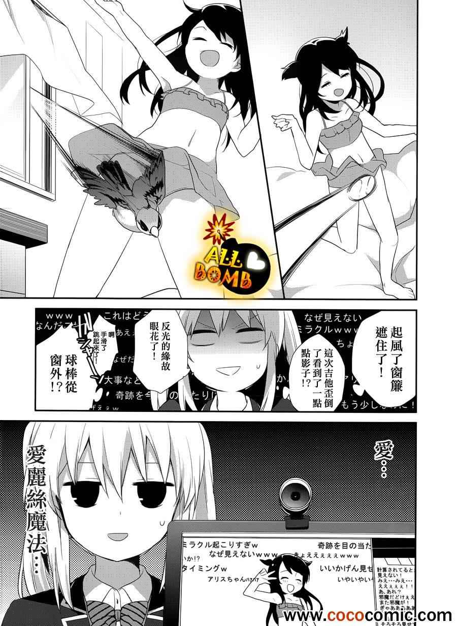 《随时会露陷的女装少年的弹奏故事》漫画 女装少年的弹奏故事 015集