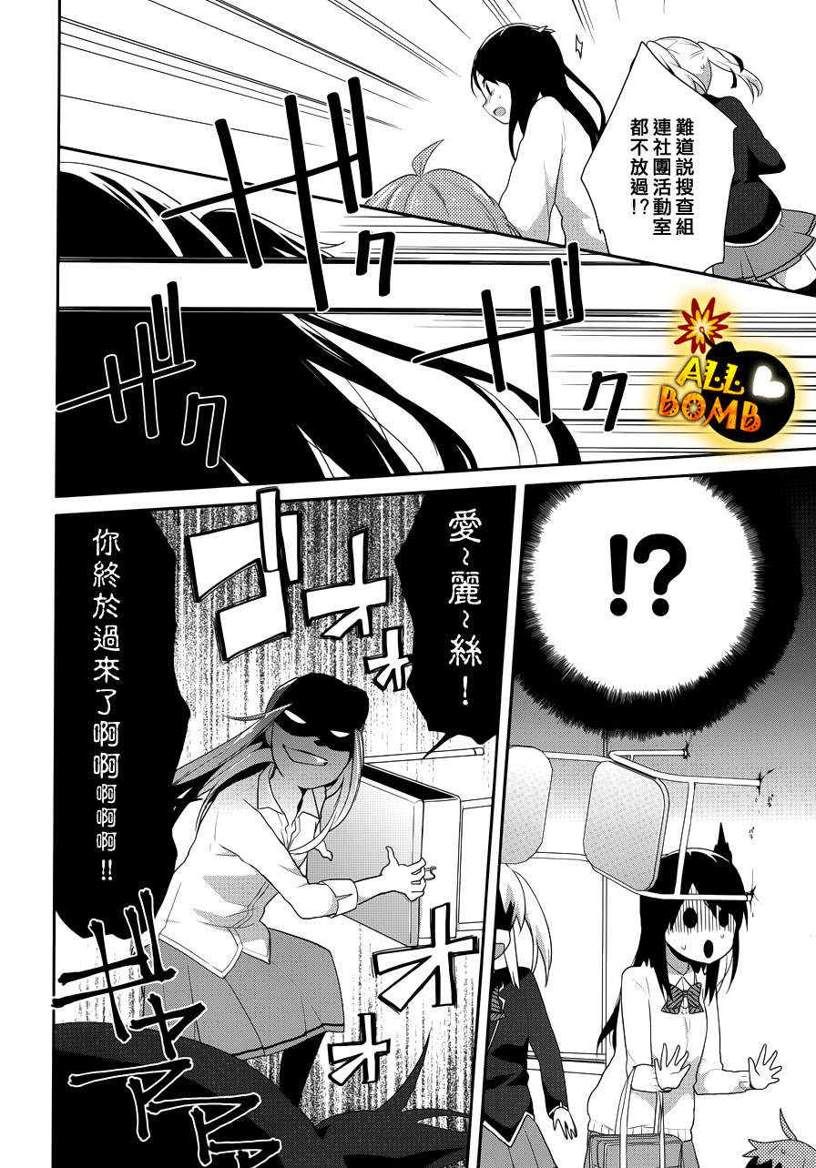 《随时会露陷的女装少年的弹奏故事》漫画 女装少年的弹奏故事 013集