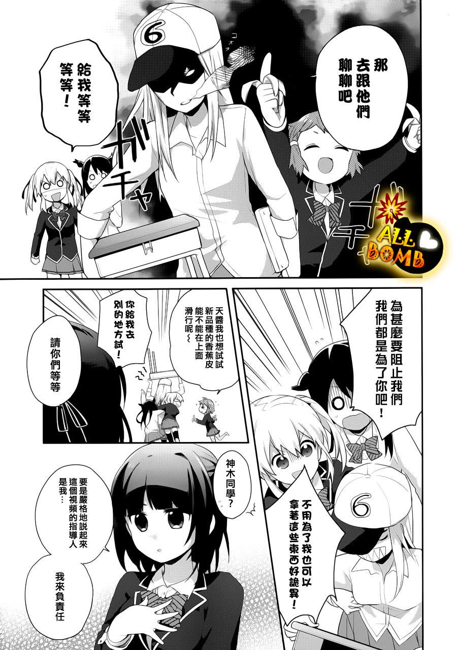 《随时会露陷的女装少年的弹奏故事》漫画 女装少年的弹奏故事 013集