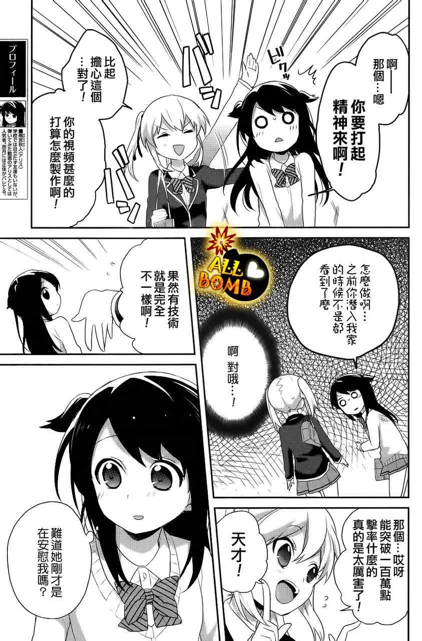 《随时会露陷的女装少年的弹奏故事》漫画 女装少年的弹奏故事 008集