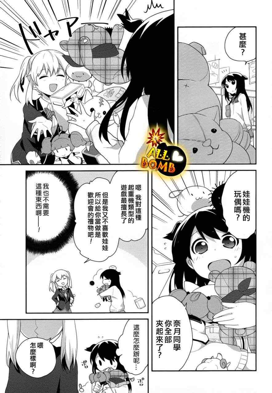 《随时会露陷的女装少年的弹奏故事》漫画 女装少年的弹奏故事 007集