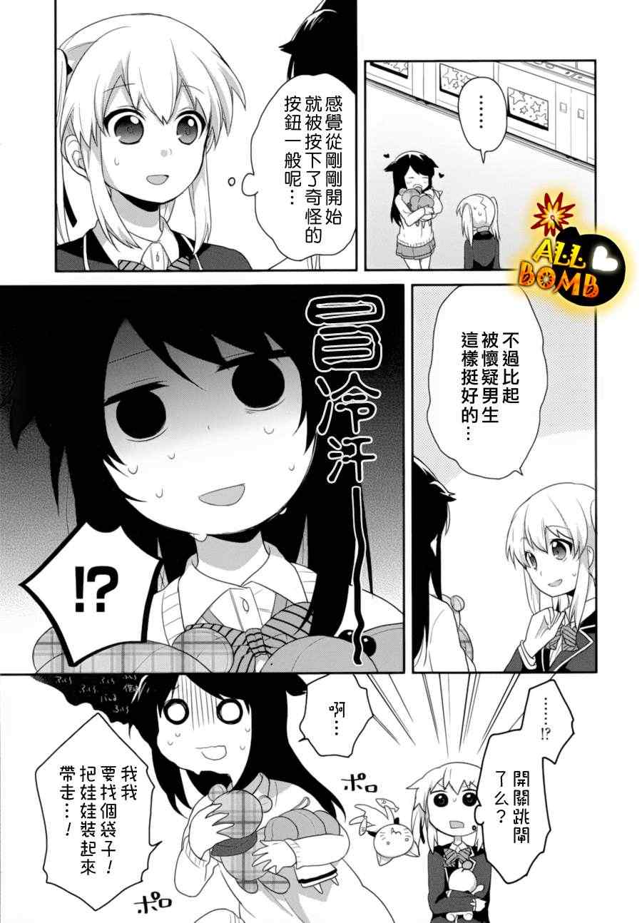 《随时会露陷的女装少年的弹奏故事》漫画 女装少年的弹奏故事 007集