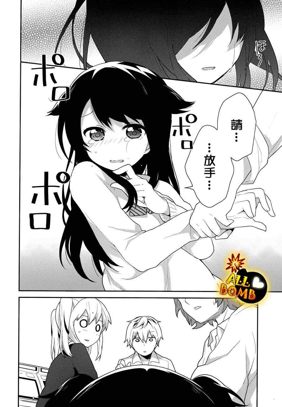 《随时会露陷的女装少年的弹奏故事》漫画 女装少年的弹奏故事 007集