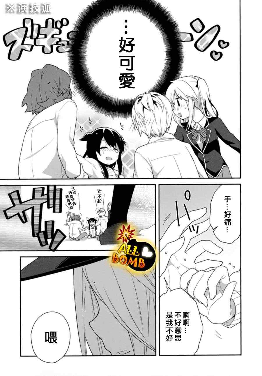 《随时会露陷的女装少年的弹奏故事》漫画 女装少年的弹奏故事 007集