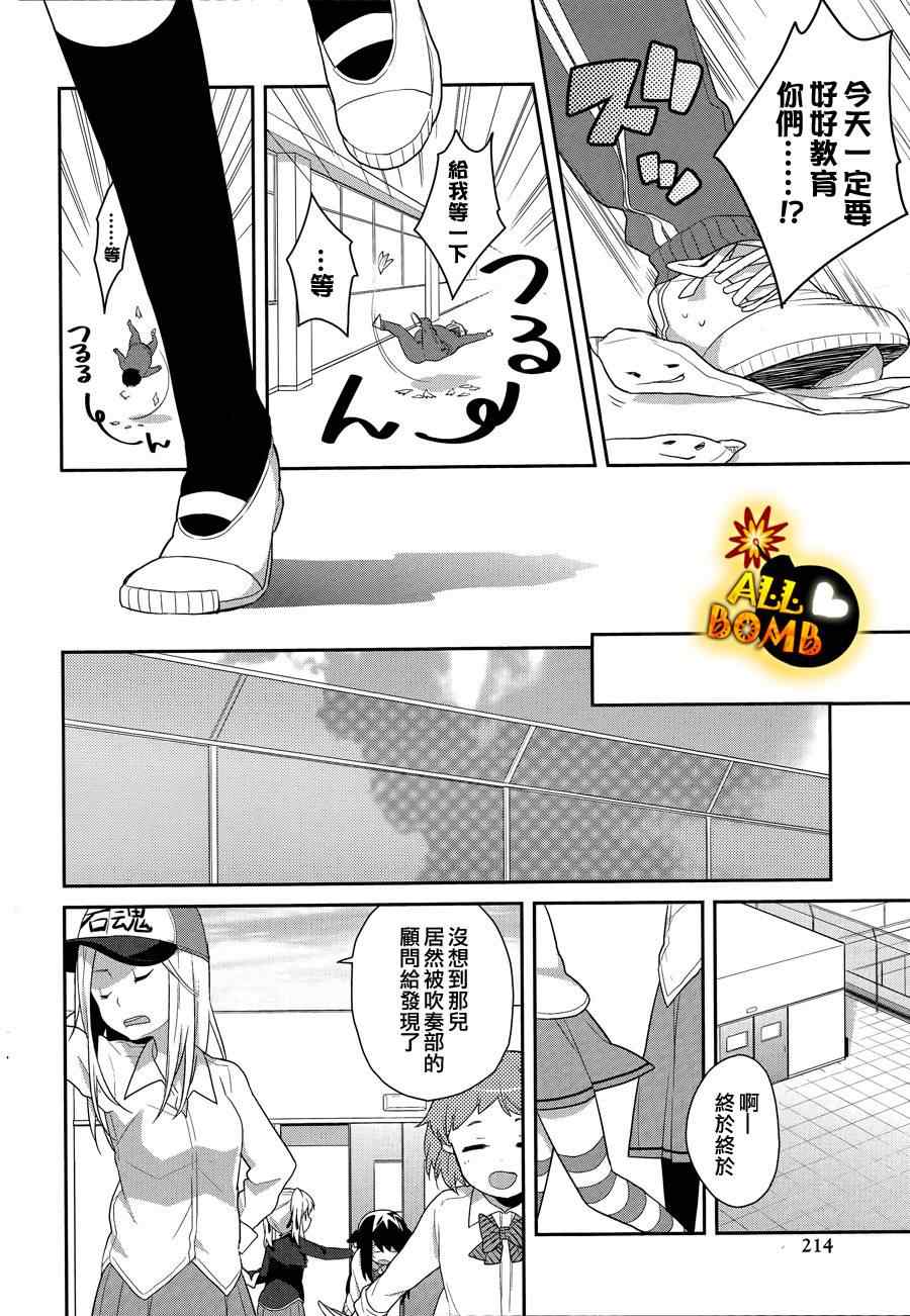 《随时会露陷的女装少年的弹奏故事》漫画 女装少年的弹奏故事 006集