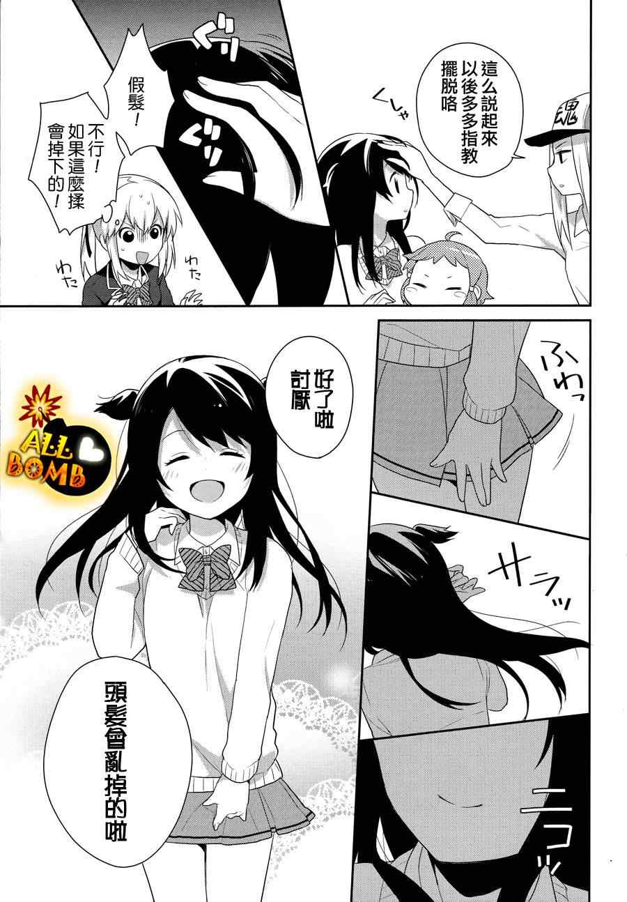 《随时会露陷的女装少年的弹奏故事》漫画 女装少年的弹奏故事 006集