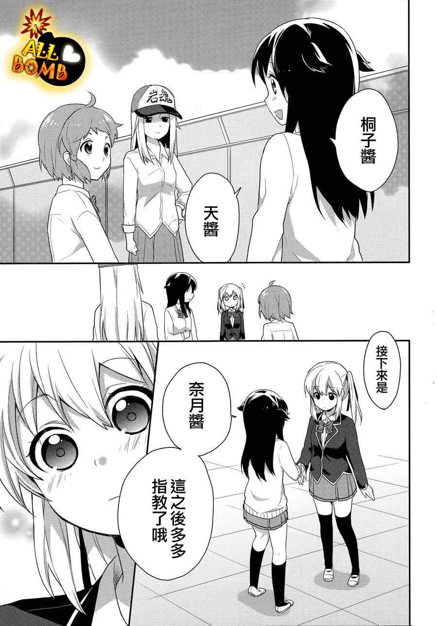 《随时会露陷的女装少年的弹奏故事》漫画 女装少年的弹奏故事 006集