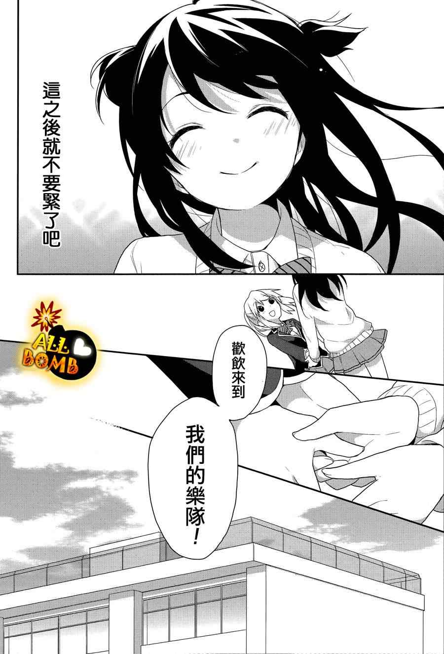 《随时会露陷的女装少年的弹奏故事》漫画 女装少年的弹奏故事 006集