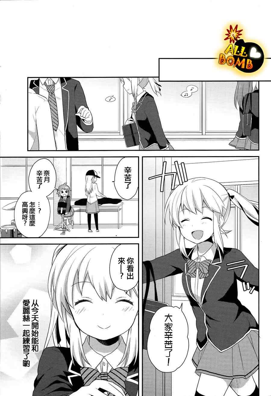 《随时会露陷的女装少年的弹奏故事》漫画 女装少年的弹奏故事 006集