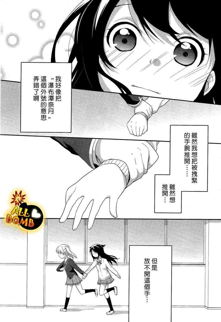 《随时会露陷的女装少年的弹奏故事》漫画 女装少年的弹奏故事 004集