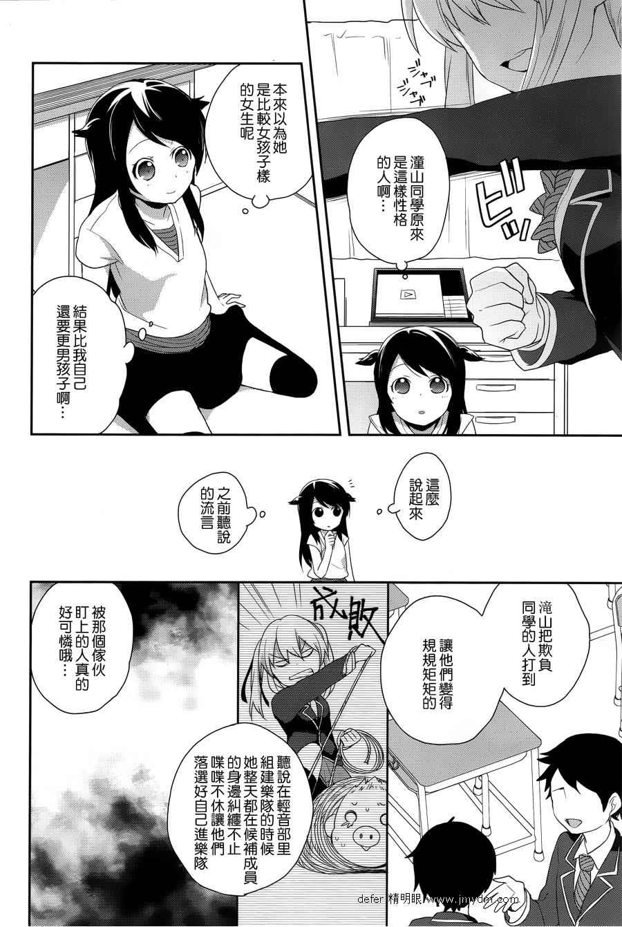 《随时会露陷的女装少年的弹奏故事》漫画 女装少年的弹奏故事 003集