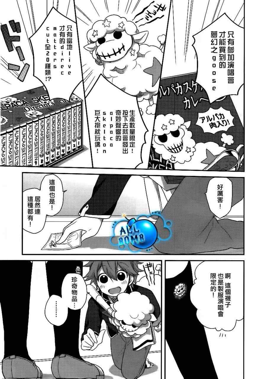 《随时会露陷的女装少年的弹奏故事》漫画 女装少年的弹奏故事 002集