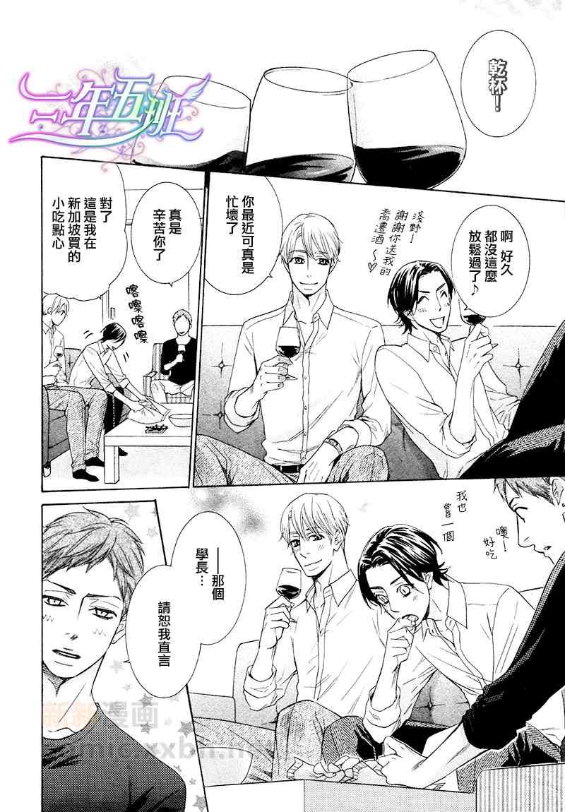 《死也不会离开你》漫画 04集