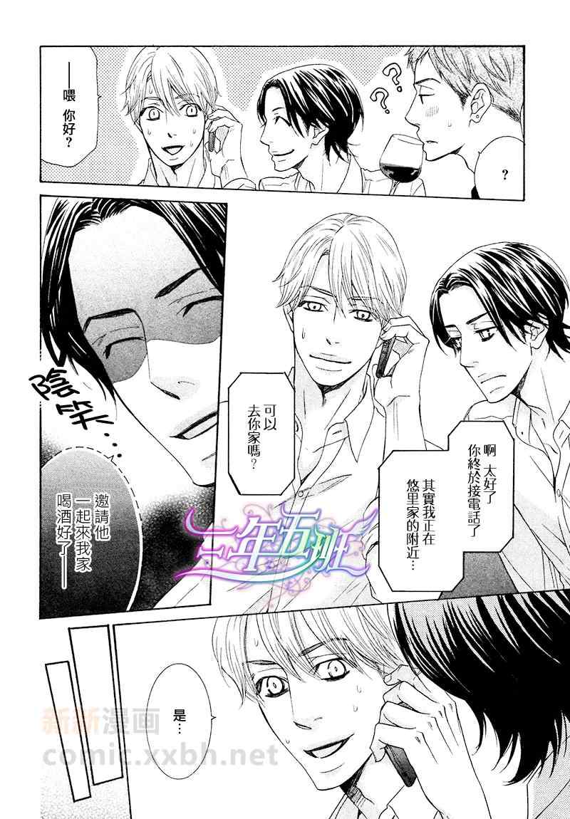 《死也不会离开你》漫画 04集