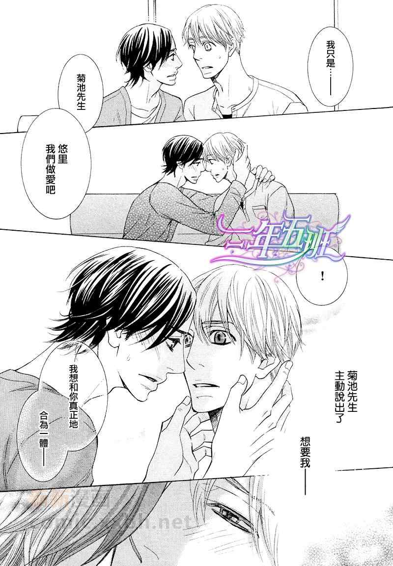 《死也不会离开你》漫画 04集