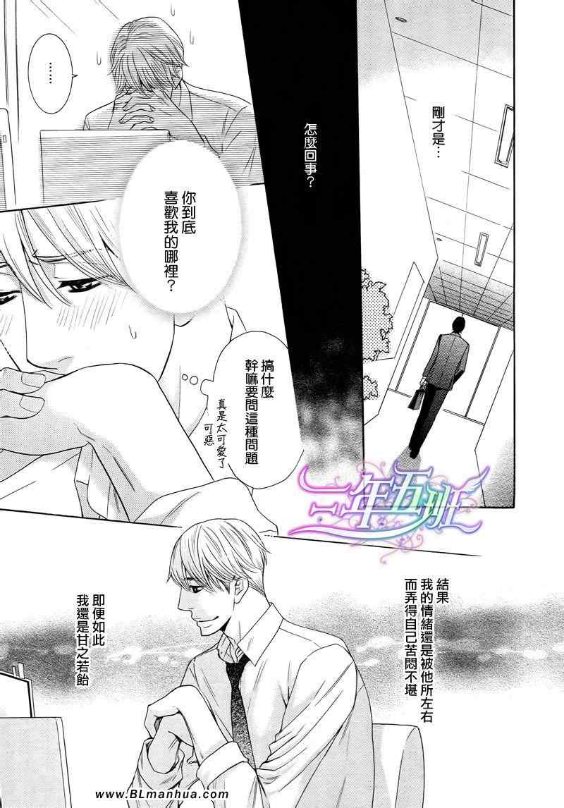 《死也不会离开你》漫画 03集