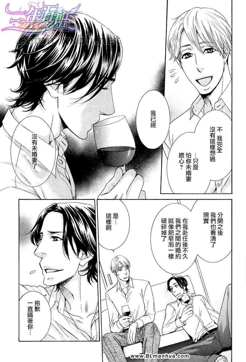 《死也不会离开你》漫画 01集