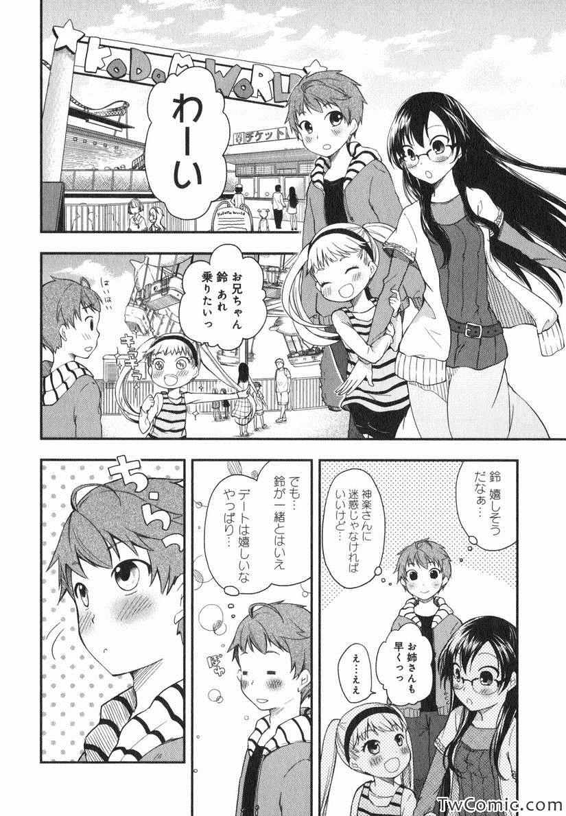 《羞耻恋爱物语(日文)》漫画 羞耻恋爱物语 002卷