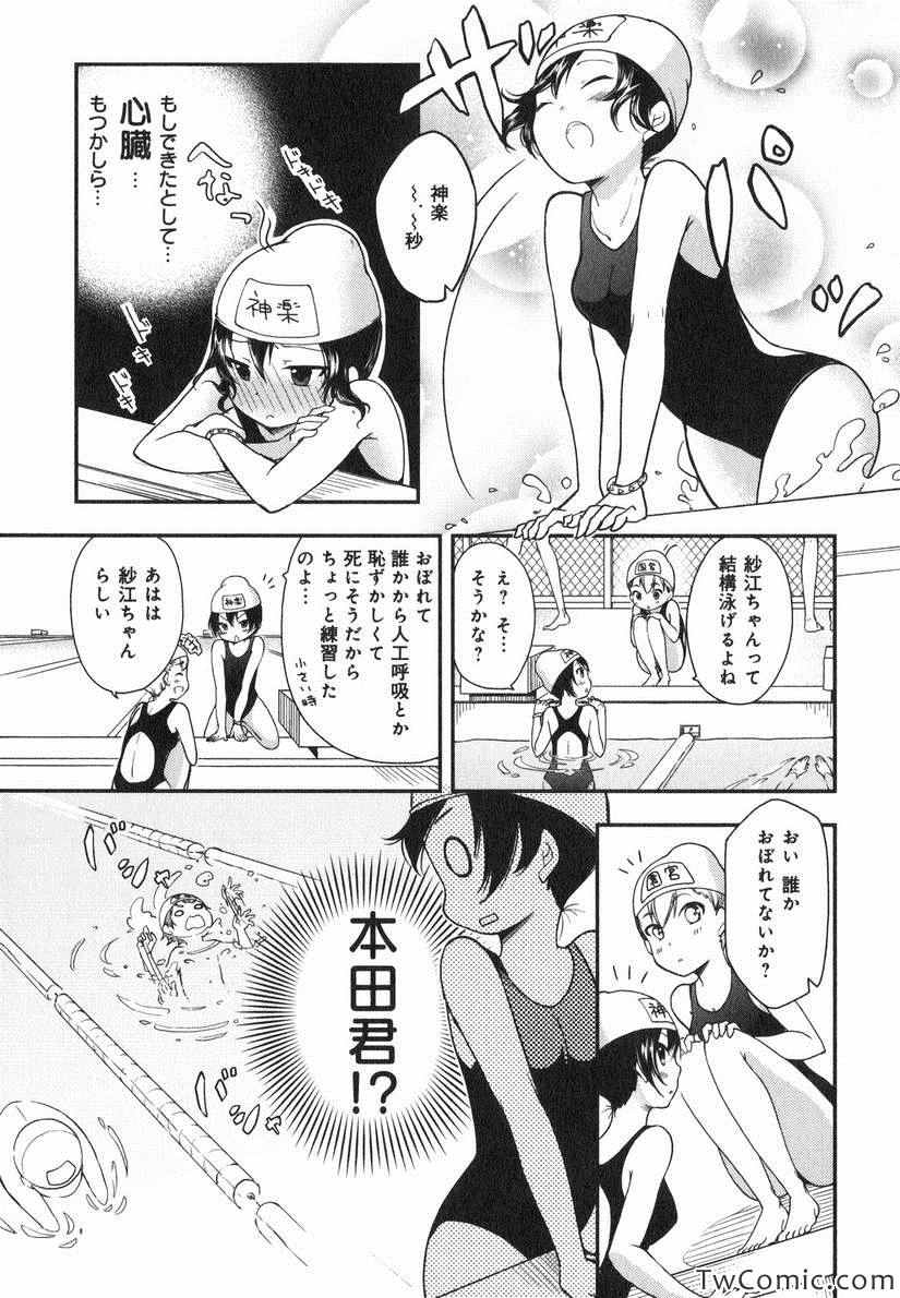 《羞耻恋爱物语(日文)》漫画 羞耻恋爱物语 002卷