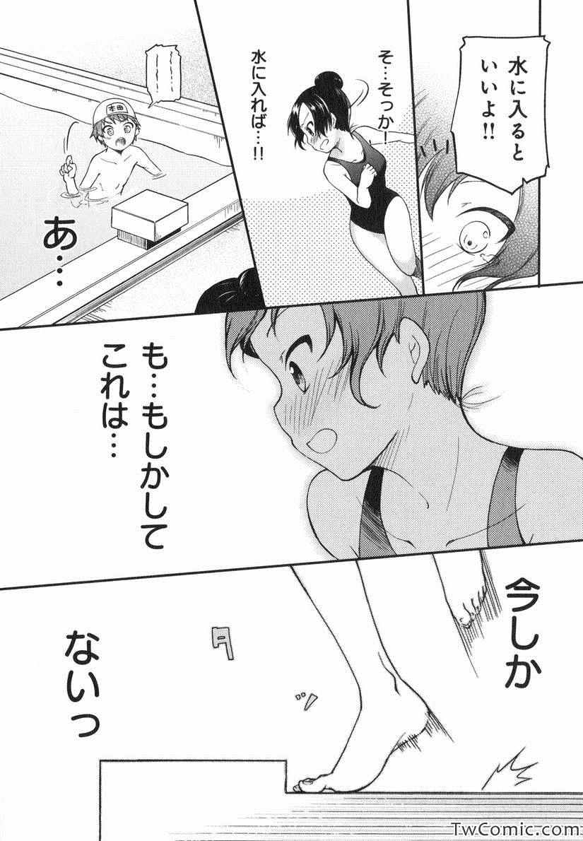 《羞耻恋爱物语(日文)》漫画 羞耻恋爱物语 002卷
