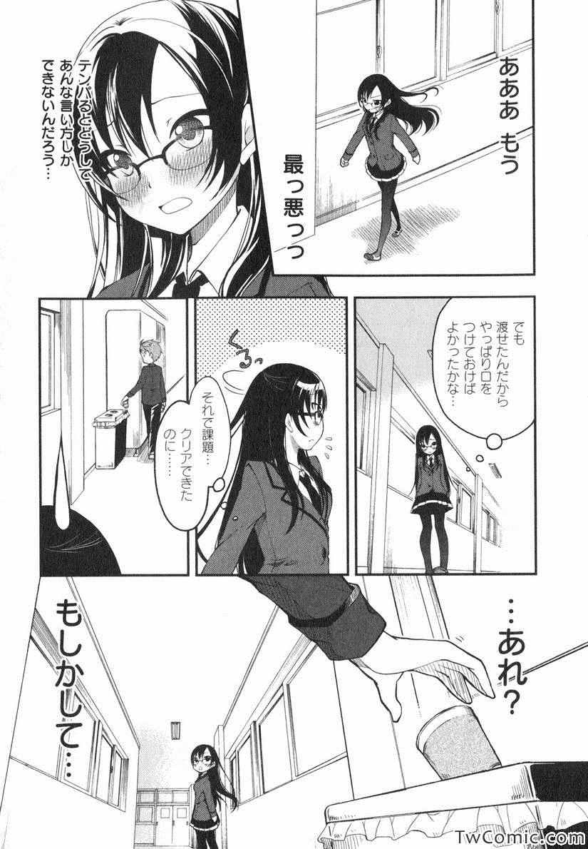 《羞耻恋爱物语(日文)》漫画 羞耻恋爱物语 001卷