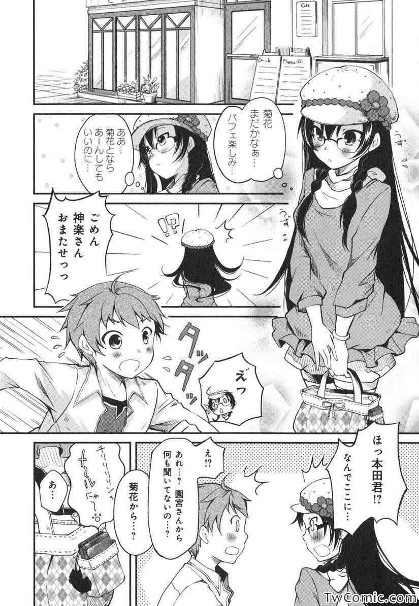 《羞耻恋爱物语(日文)》漫画 羞耻恋爱物语 001卷