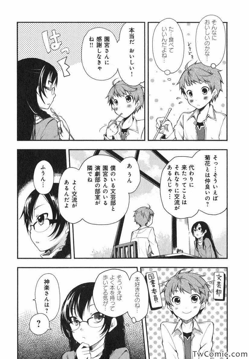 《羞耻恋爱物语(日文)》漫画 羞耻恋爱物语 001卷