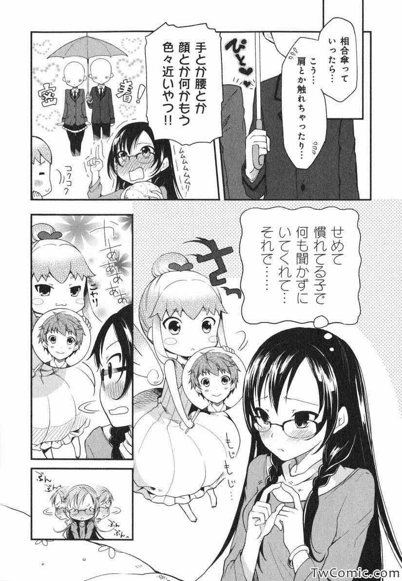 《羞耻恋爱物语(日文)》漫画 羞耻恋爱物语 001卷