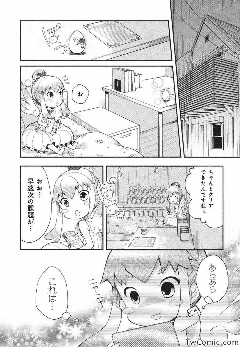 《羞耻恋爱物语(日文)》漫画 羞耻恋爱物语 001卷