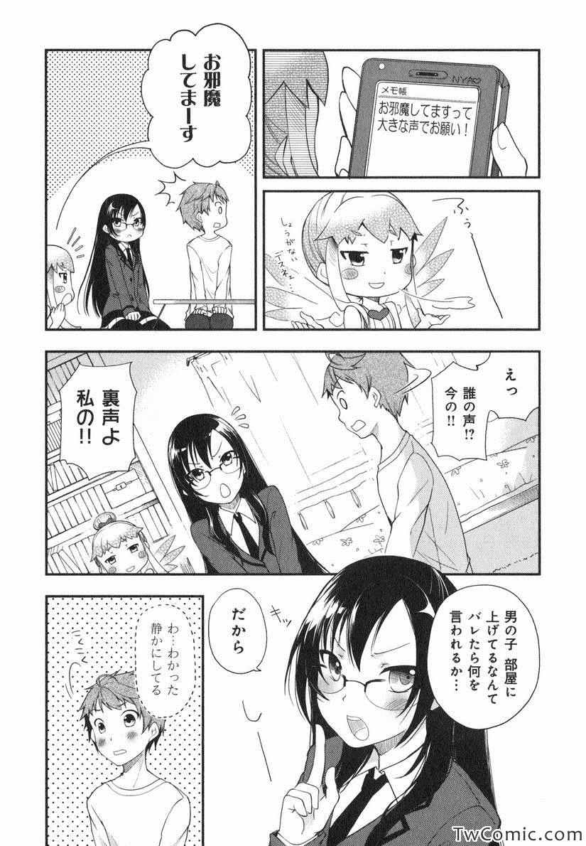 《羞耻恋爱物语(日文)》漫画 羞耻恋爱物语 001卷