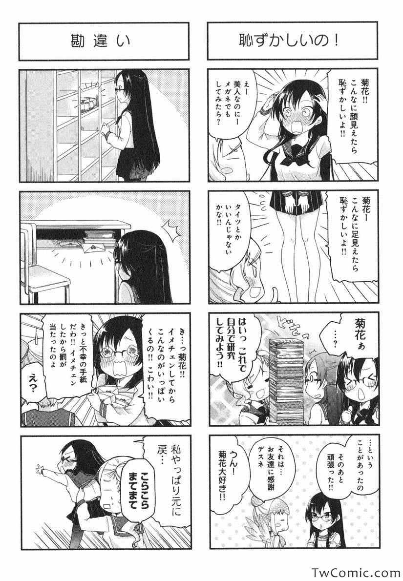 《羞耻恋爱物语(日文)》漫画 羞耻恋爱物语 001卷