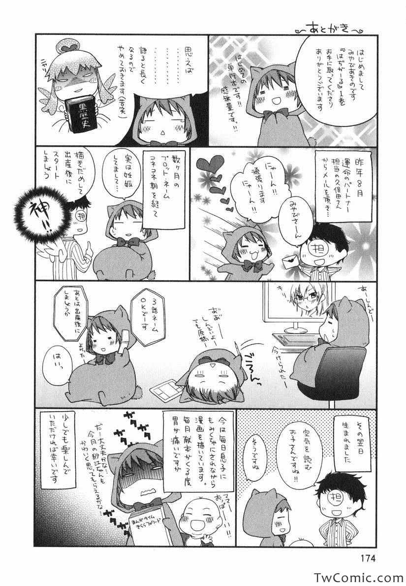 《羞耻恋爱物语(日文)》漫画 羞耻恋爱物语 001卷