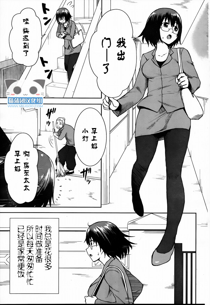 《好孩子的君主论》漫画 番外篇