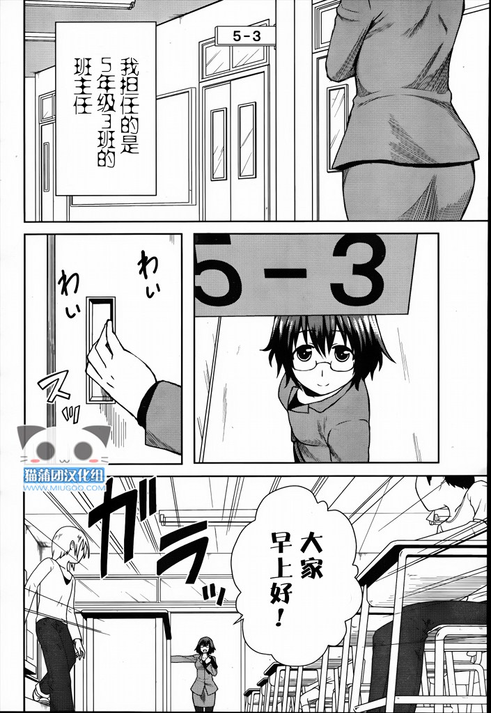 《好孩子的君主论》漫画 番外篇