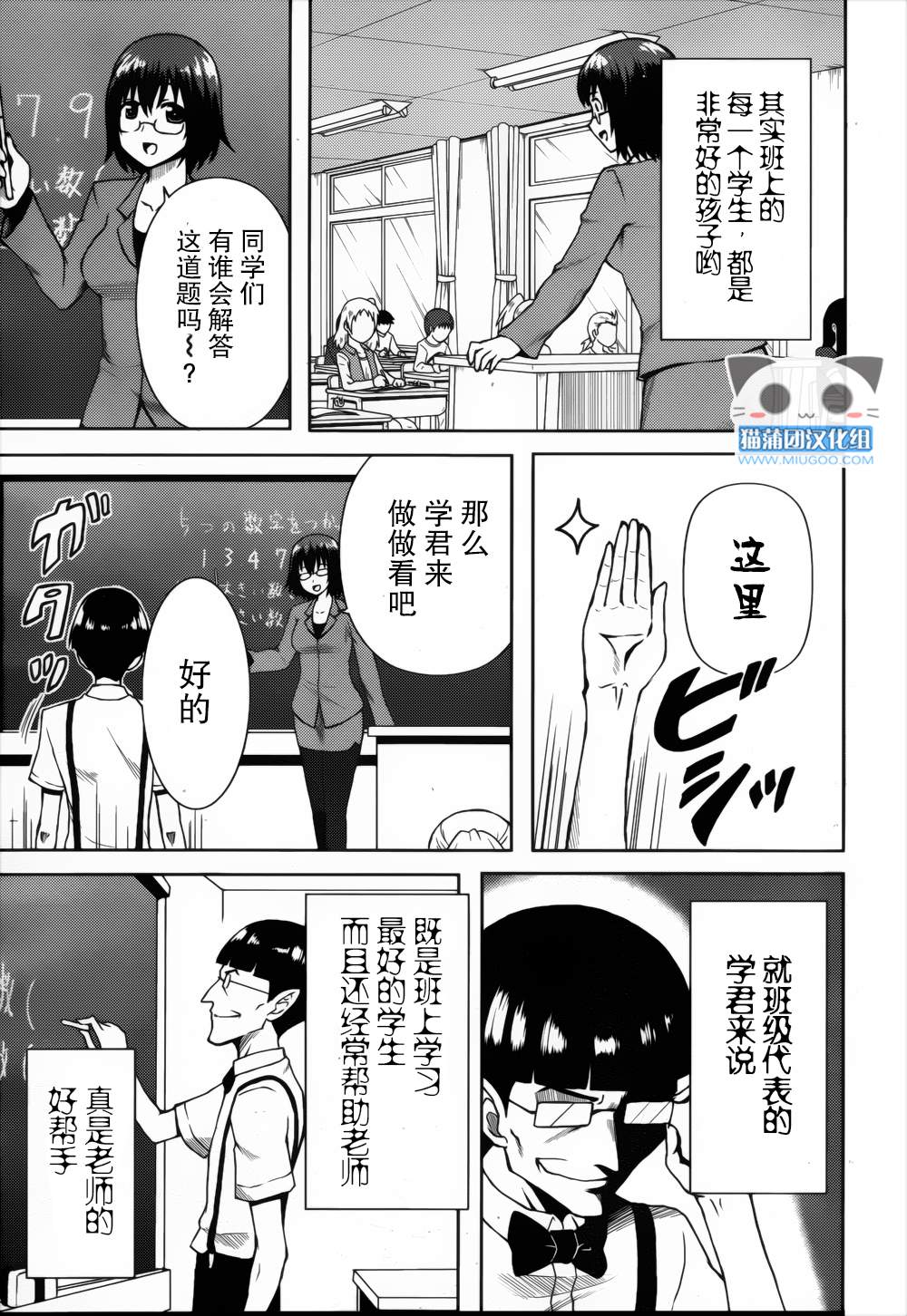 《好孩子的君主论》漫画 番外篇