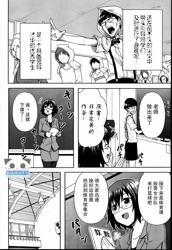 《好孩子的君主论》漫画 番外篇