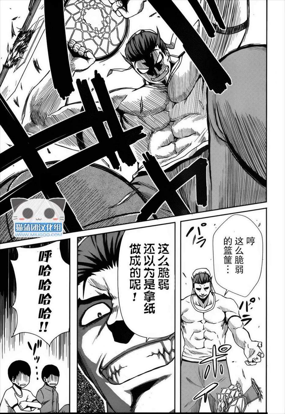 《好孩子的君主论》漫画 番外篇