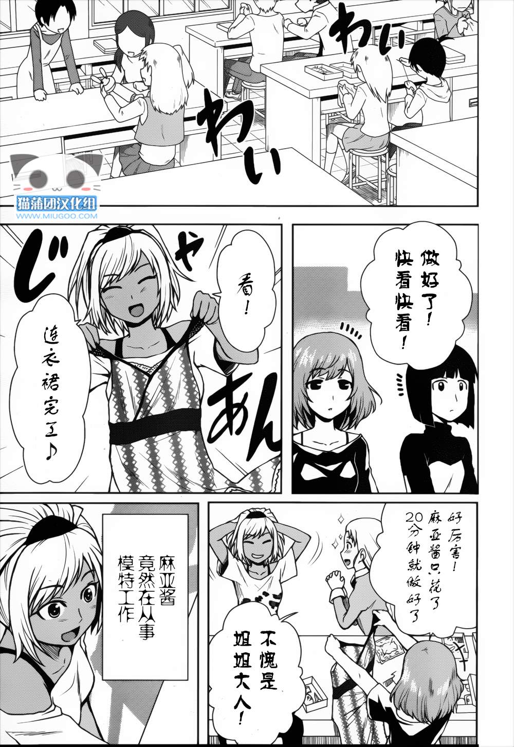 《好孩子的君主论》漫画 番外篇