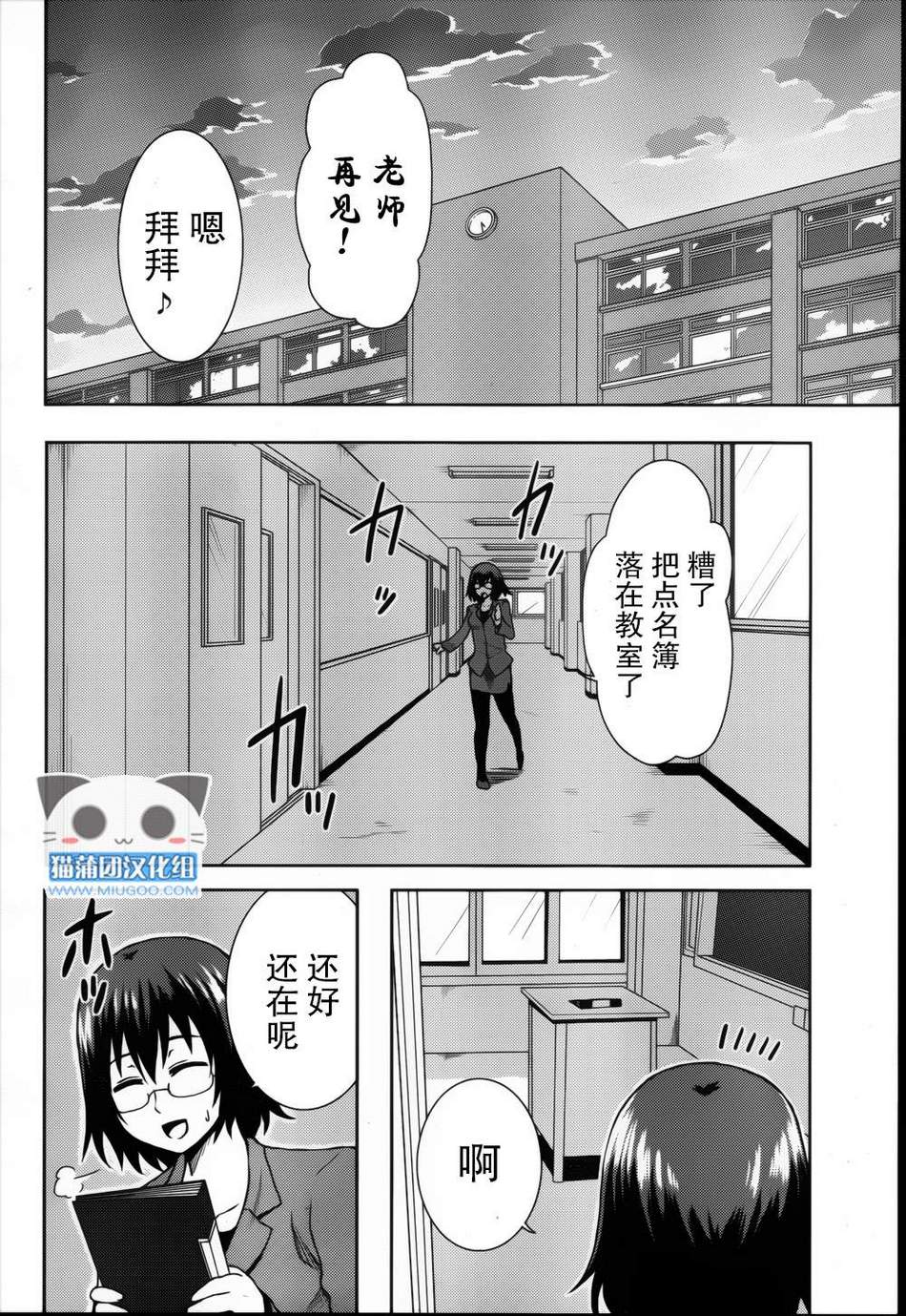 《好孩子的君主论》漫画 番外篇