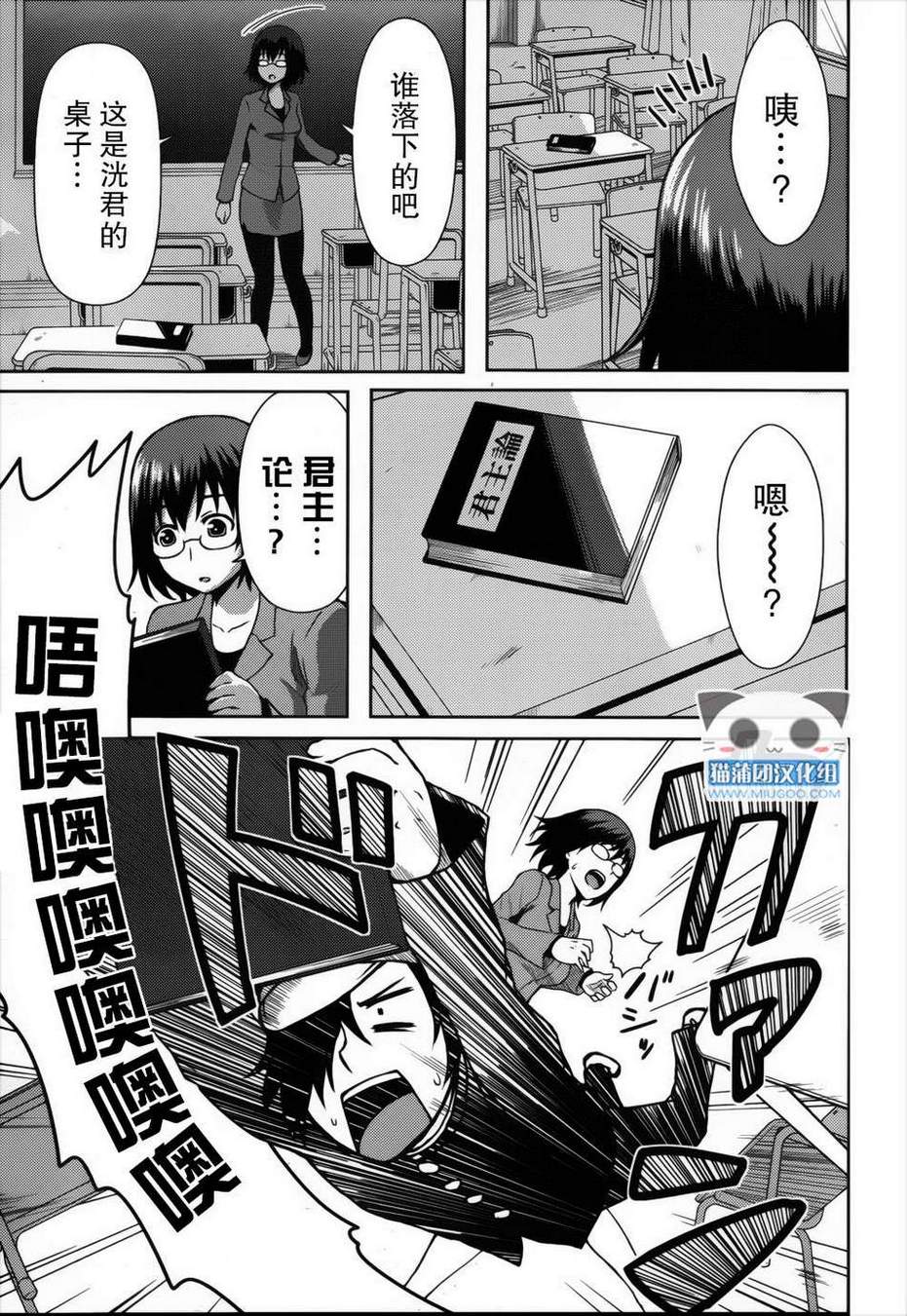 《好孩子的君主论》漫画 番外篇